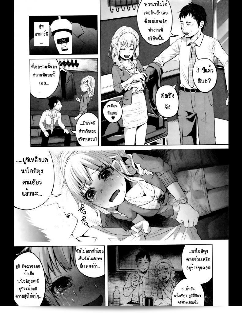 คุณแม่กับครอบครัวที่อบอุ่น? [Shiruka Bakaudon] HapiHapi Happiness (ฉบับพิเศษของ COMIC Mate legend Vol.6 ปี 2015-12) 13