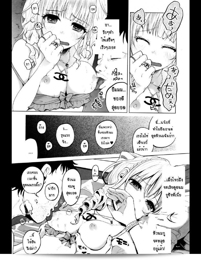 คุณแม่กับครอบครัวที่อบอุ่น? [Shiruka Bakaudon] HapiHapi Happiness (ฉบับพิเศษของ COMIC Mate legend Vol.6 ปี 2015-12) 15