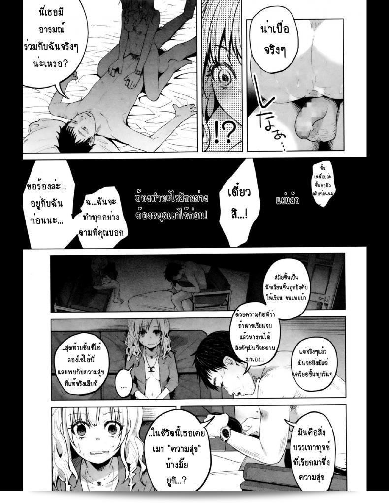 คุณแม่กับครอบครัวที่อบอุ่น? [Shiruka Bakaudon] HapiHapi Happiness (ฉบับพิเศษของ COMIC Mate legend Vol.6 ปี 2015-12) 29