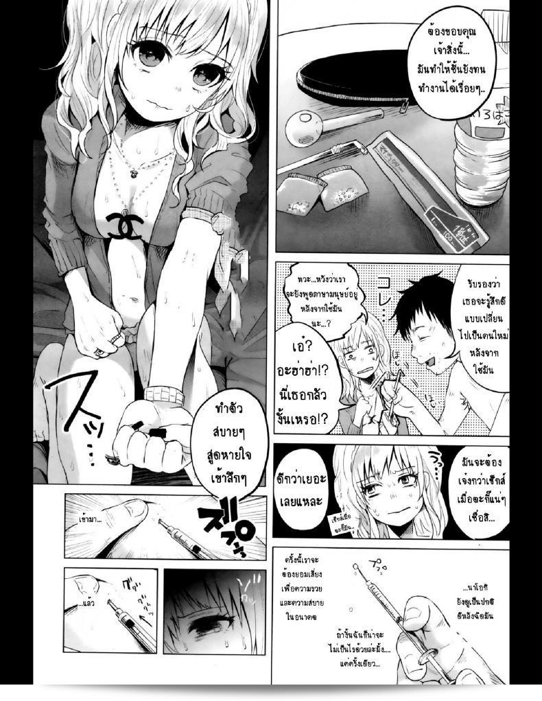 คุณแม่กับครอบครัวที่อบอุ่น? [Shiruka Bakaudon] HapiHapi Happiness (ฉบับพิเศษของ COMIC Mate legend Vol.6 ปี 2015-12) 31