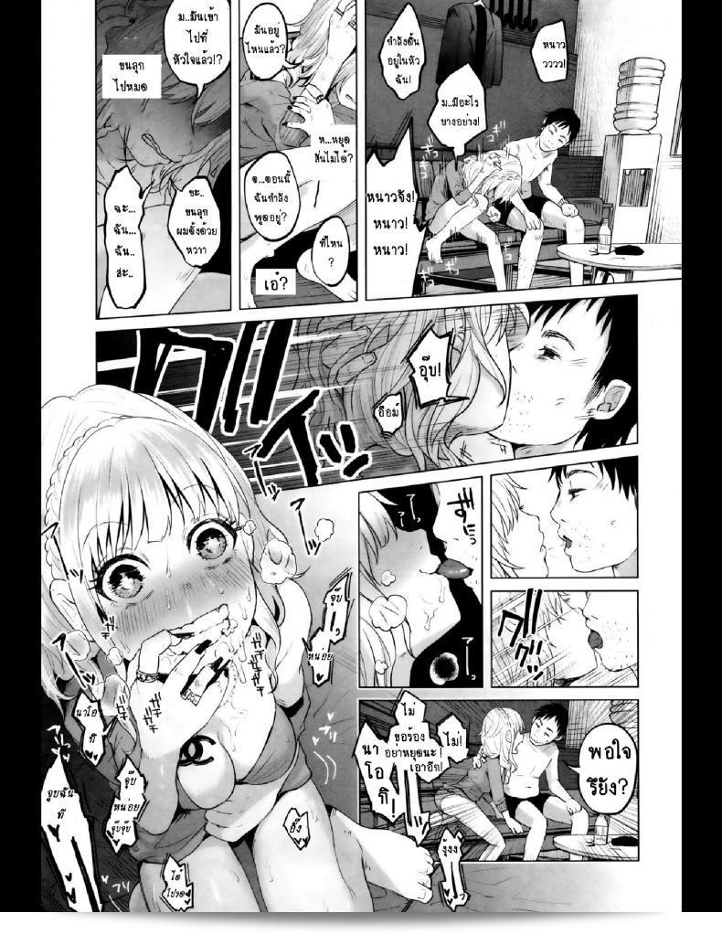 คุณแม่กับครอบครัวที่อบอุ่น? [Shiruka Bakaudon] HapiHapi Happiness (ฉบับพิเศษของ COMIC Mate legend Vol.6 ปี 2015-12) 33