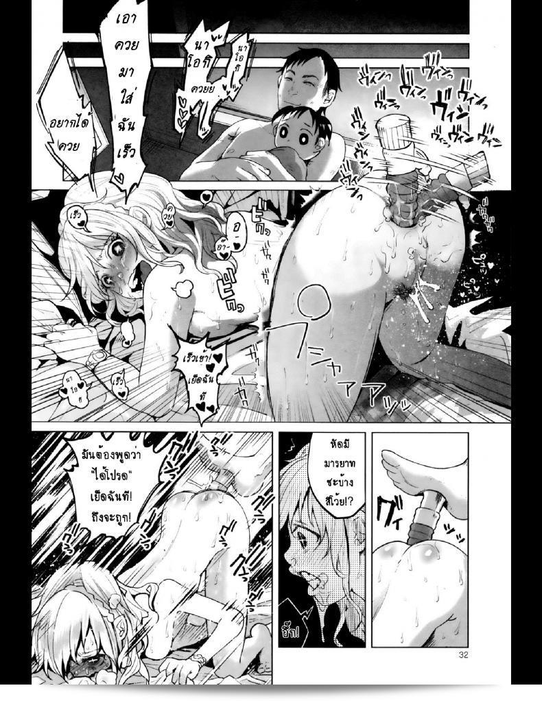 คุณแม่กับครอบครัวที่อบอุ่น? [Shiruka Bakaudon] HapiHapi Happiness (ฉบับพิเศษของ COMIC Mate legend Vol.6 ปี 2015-12) 35