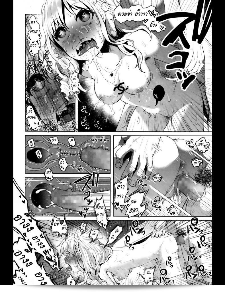 คุณแม่กับครอบครัวที่อบอุ่น? [Shiruka Bakaudon] HapiHapi Happiness (ฉบับพิเศษของ COMIC Mate legend Vol.6 ปี 2015-12) 43