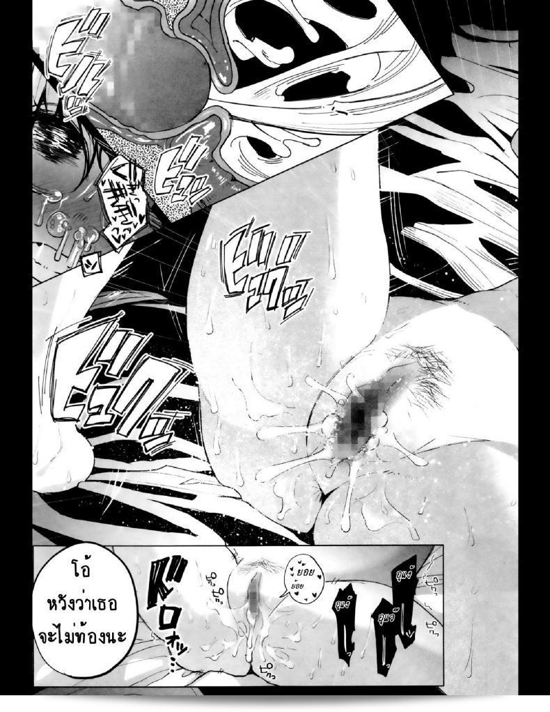 คุณแม่กับครอบครัวที่อบอุ่น? [Shiruka Bakaudon] HapiHapi Happiness (ฉบับพิเศษของ COMIC Mate legend Vol.6 ปี 2015-12) 53