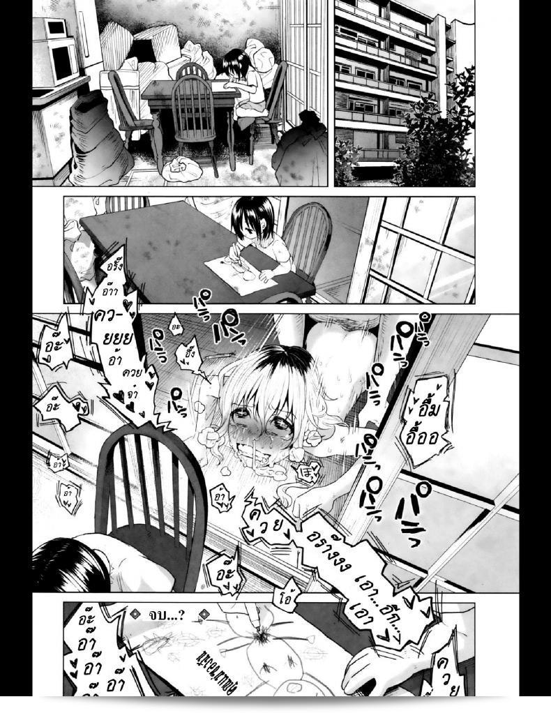 คุณแม่กับครอบครัวที่อบอุ่น? [Shiruka Bakaudon] HapiHapi Happiness (ฉบับพิเศษของ COMIC Mate legend Vol.6 ปี 2015-12) 55