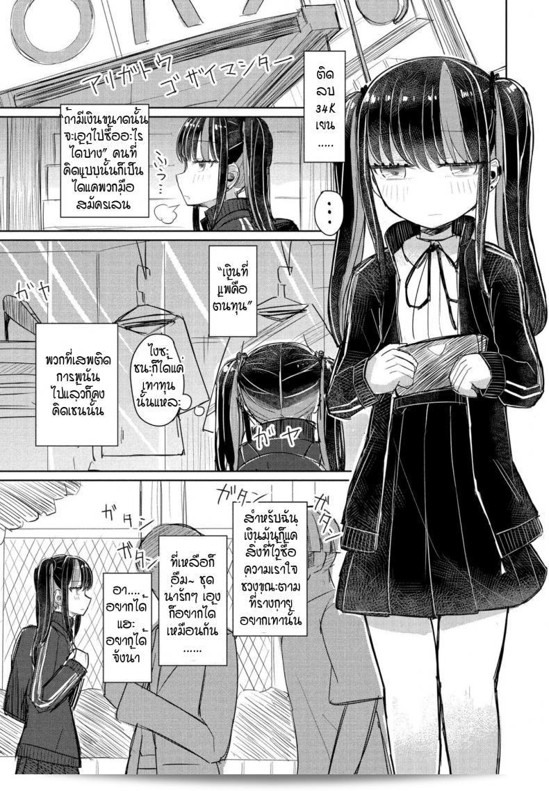 ผู้โง่เขลา [Hakuun] ที่น่ารัก 5