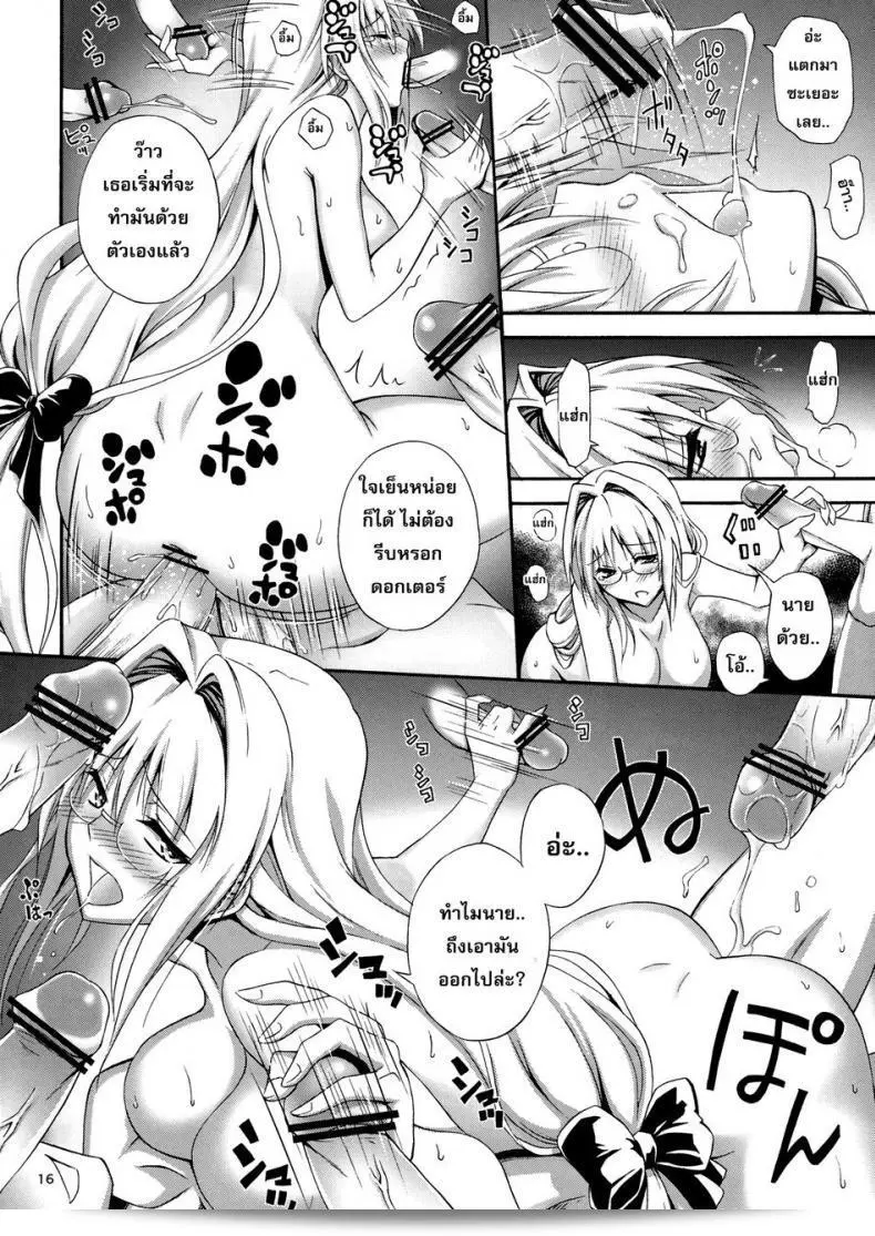 นักวิทยาศาสตร์หญิงในองค์การชั่วร้าย (C83) [Hibi Rakuraku (Aoki Kanji)] สไตล์สาวงามในองค์การชั่วร้าย | Beautiful Scientist in an Evil Organization (To Love-Ru Darkness) 27