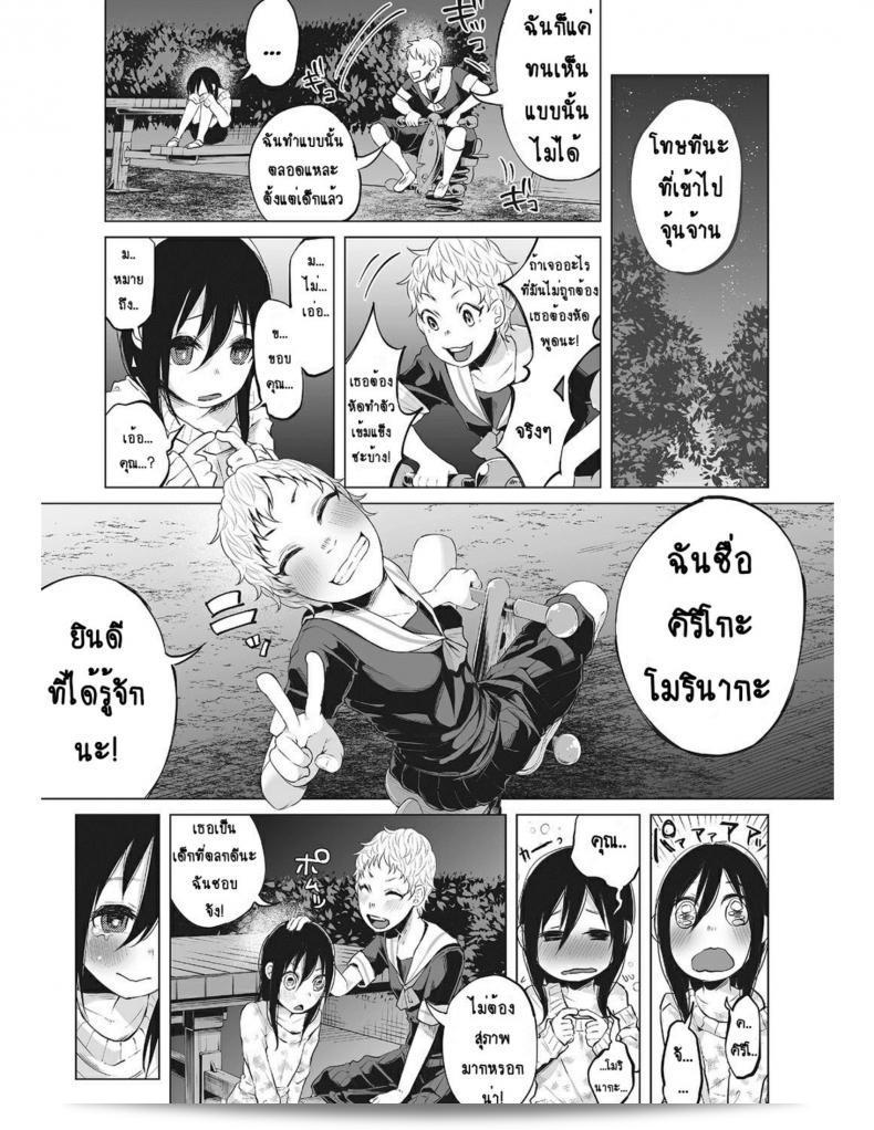 หนูเล็กที่โตอยู่กับครอบครัวที่แสนอึดอัด [Shiruka Bakaudon] ที่ไม่มีความสุข 5