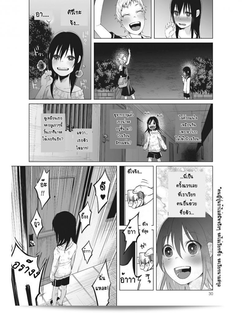 หนูเล็กที่โตอยู่กับครอบครัวที่แสนอึดอัด [Shiruka Bakaudon] ที่ไม่มีความสุข 7