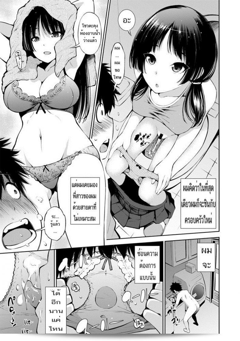 Maihara Matsuge: 100-second Encounter with My Sister for Sex (COMIC Penguin Club Sanzokuban 2020-07) 5
