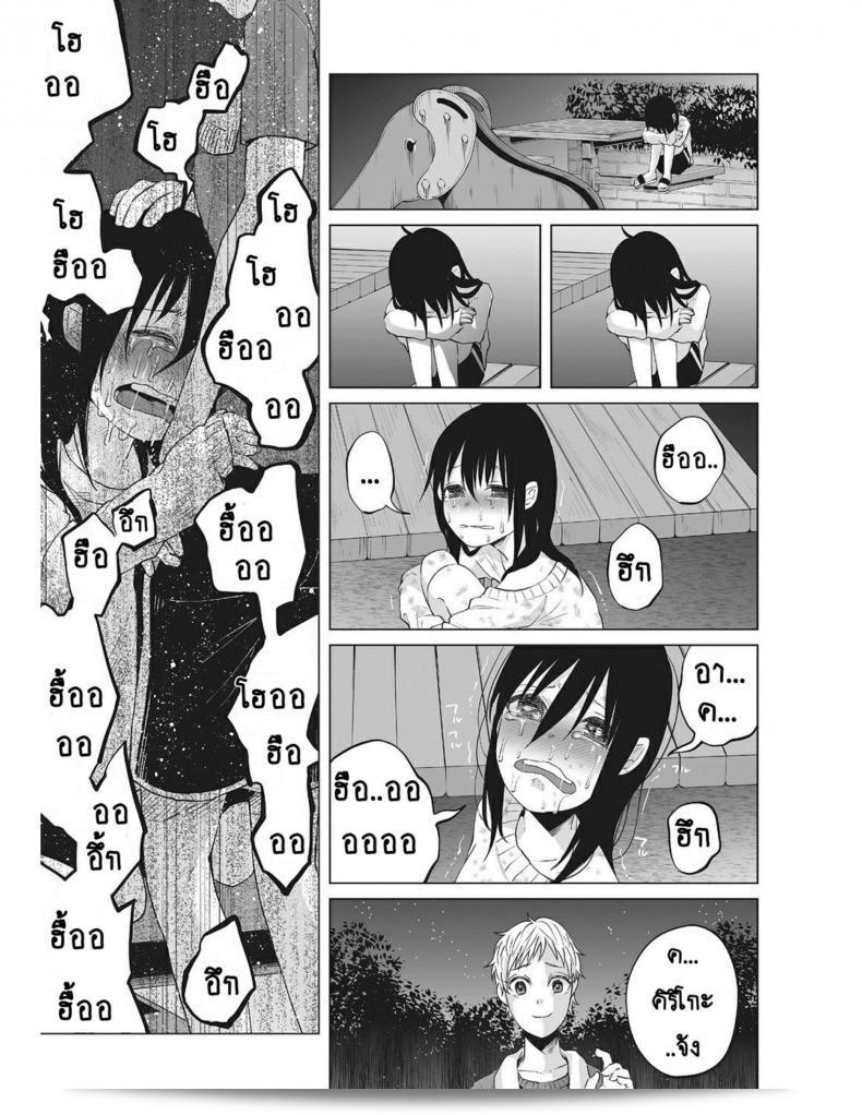 หนูเล็กที่โตอยู่กับครอบครัวที่แสนอึดอัด [Shiruka Bakaudon] ที่ไม่มีความสุข 9
