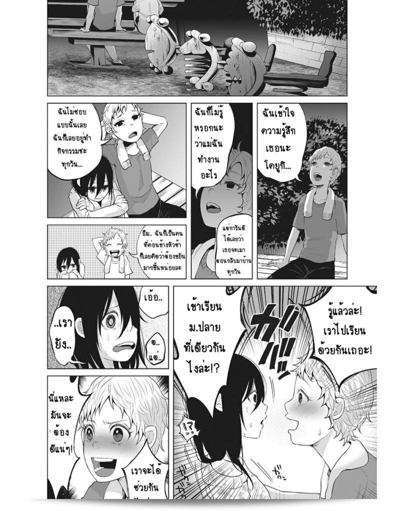 หนูเล็กที่โตอยู่กับครอบครัวที่แสนอึดอัด [Shiruka Bakaudon] ที่ไม่มีความสุข 11