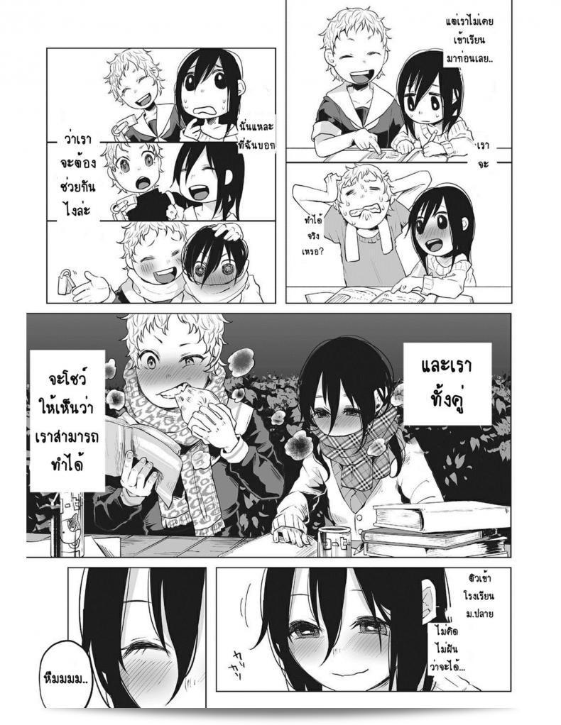 หนูเล็กที่โตอยู่กับครอบครัวที่แสนอึดอัด [Shiruka Bakaudon] ที่ไม่มีความสุข 13