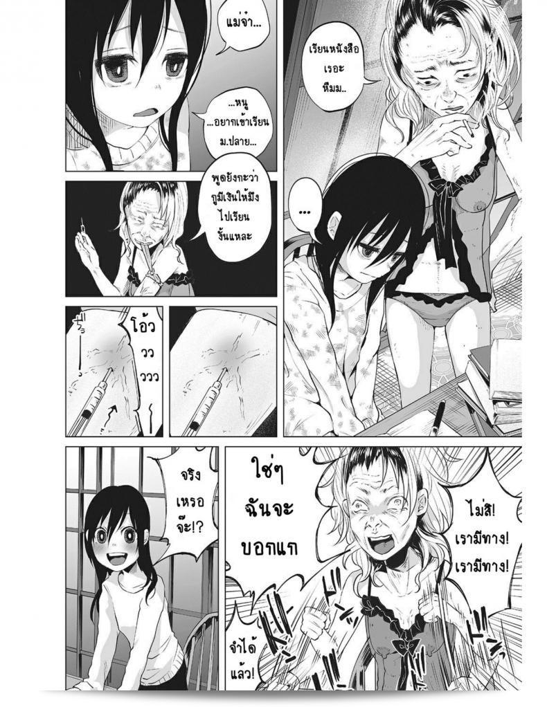 หนูเล็กที่โตอยู่กับครอบครัวที่แสนอึดอัด [Shiruka Bakaudon] ที่ไม่มีความสุข 15