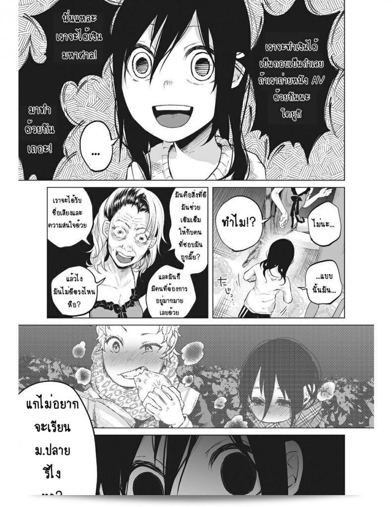 หนูเล็กที่โตอยู่กับครอบครัวที่แสนอึดอัด [Shiruka Bakaudon] ที่ไม่มีความสุข 17