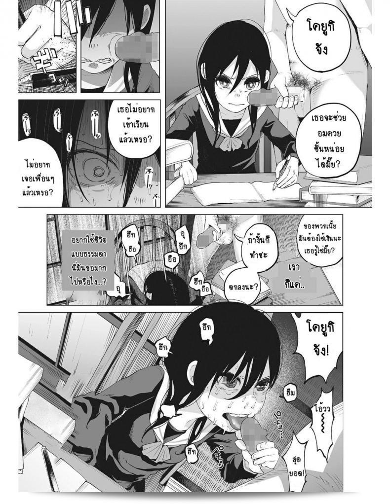 หนูเล็กที่โตอยู่กับครอบครัวที่แสนอึดอัด [Shiruka Bakaudon] ที่ไม่มีความสุข 21