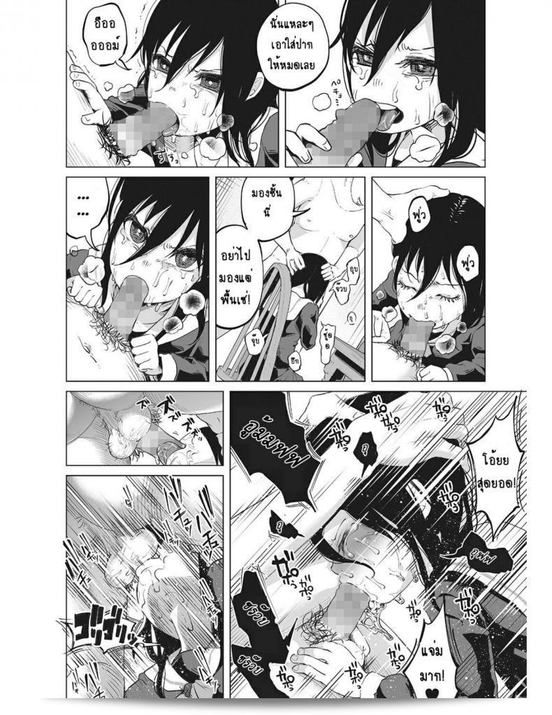 หนูเล็กที่โตอยู่กับครอบครัวที่แสนอึดอัด [Shiruka Bakaudon] ที่ไม่มีความสุข 23