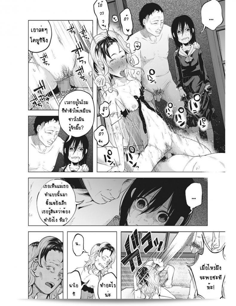 หนูเล็กที่โตอยู่กับครอบครัวที่แสนอึดอัด [Shiruka Bakaudon] ที่ไม่มีความสุข 25