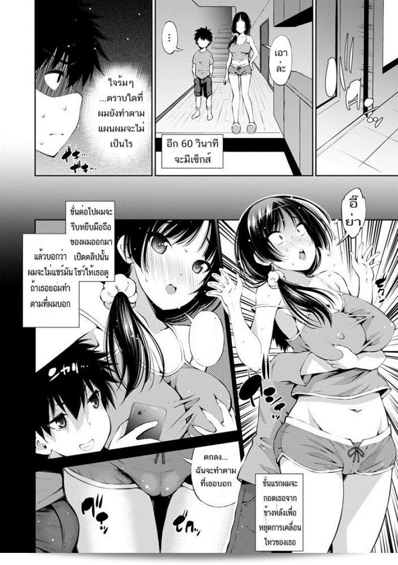 Maihara Matsuge: 100-second Encounter with My Sister for Sex (COMIC Penguin Club Sanzokuban 2020-07) 11