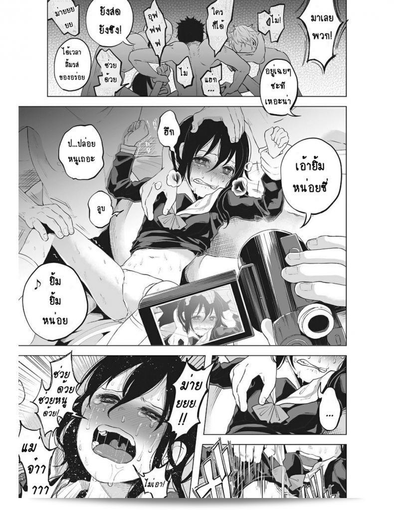 หนูเล็กที่โตอยู่กับครอบครัวที่แสนอึดอัด [Shiruka Bakaudon] ที่ไม่มีความสุข 27