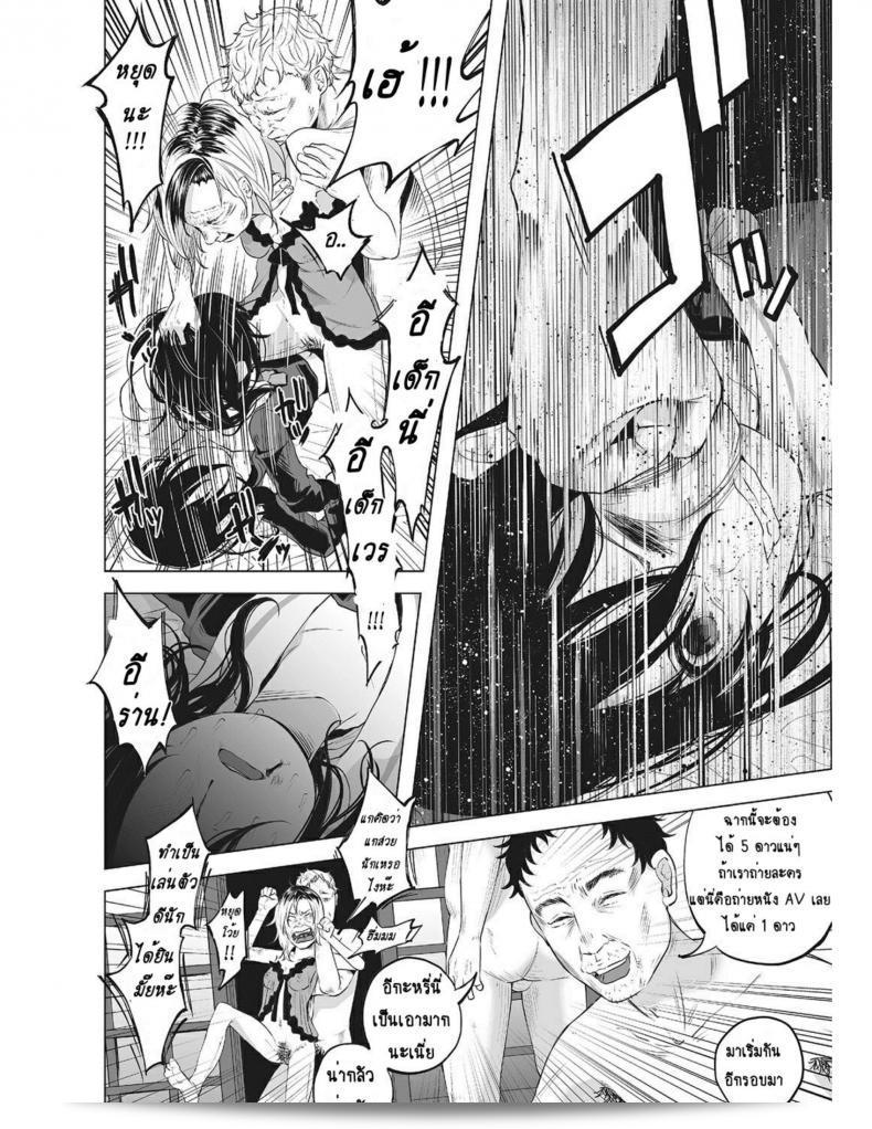 หนูเล็กที่โตอยู่กับครอบครัวที่แสนอึดอัด [Shiruka Bakaudon] ที่ไม่มีความสุข 29