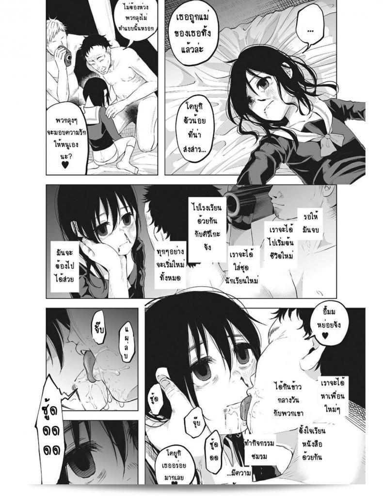 หนูเล็กที่โตอยู่กับครอบครัวที่แสนอึดอัด [Shiruka Bakaudon] ที่ไม่มีความสุข 31