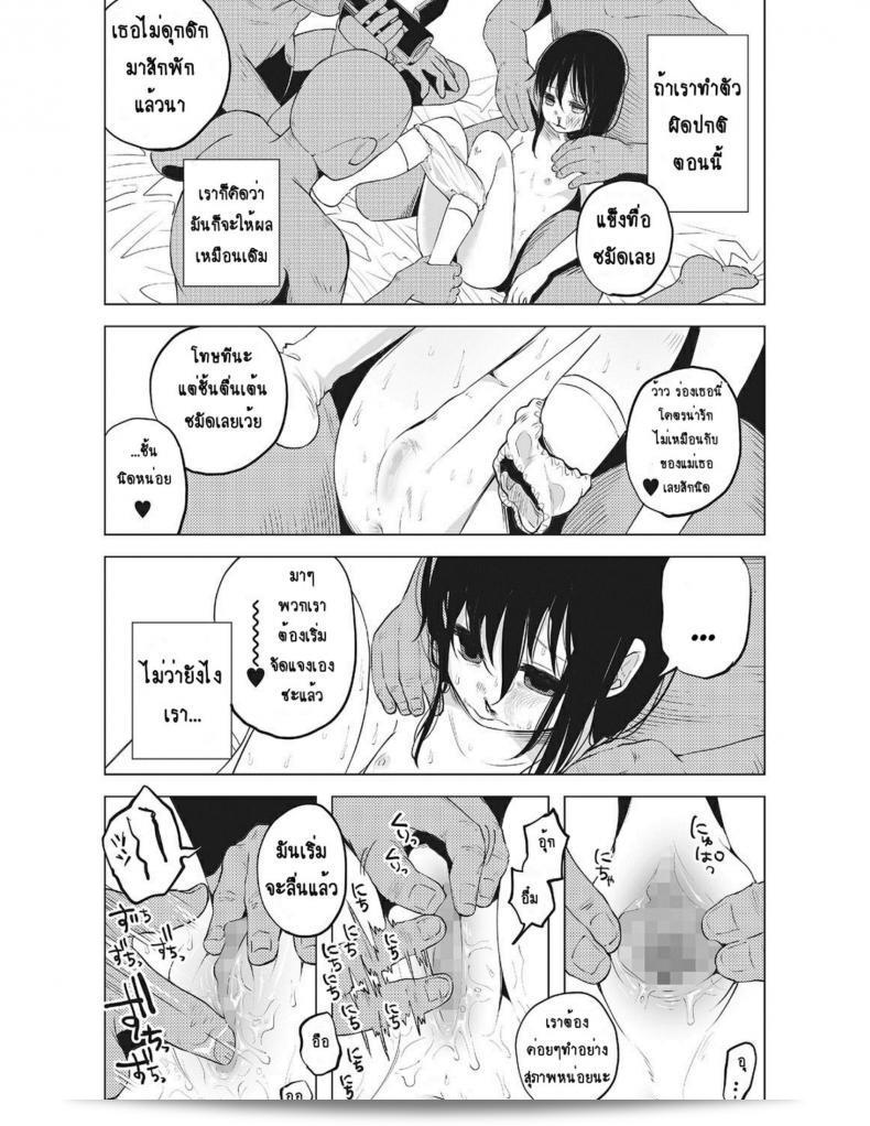 หนูเล็กที่โตอยู่กับครอบครัวที่แสนอึดอัด [Shiruka Bakaudon] ที่ไม่มีความสุข 35