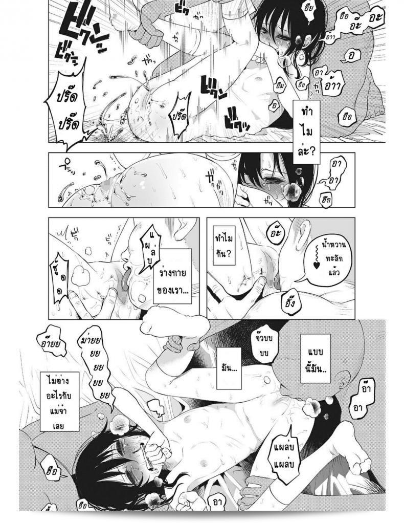 หนูเล็กที่โตอยู่กับครอบครัวที่แสนอึดอัด [Shiruka Bakaudon] ที่ไม่มีความสุข 37