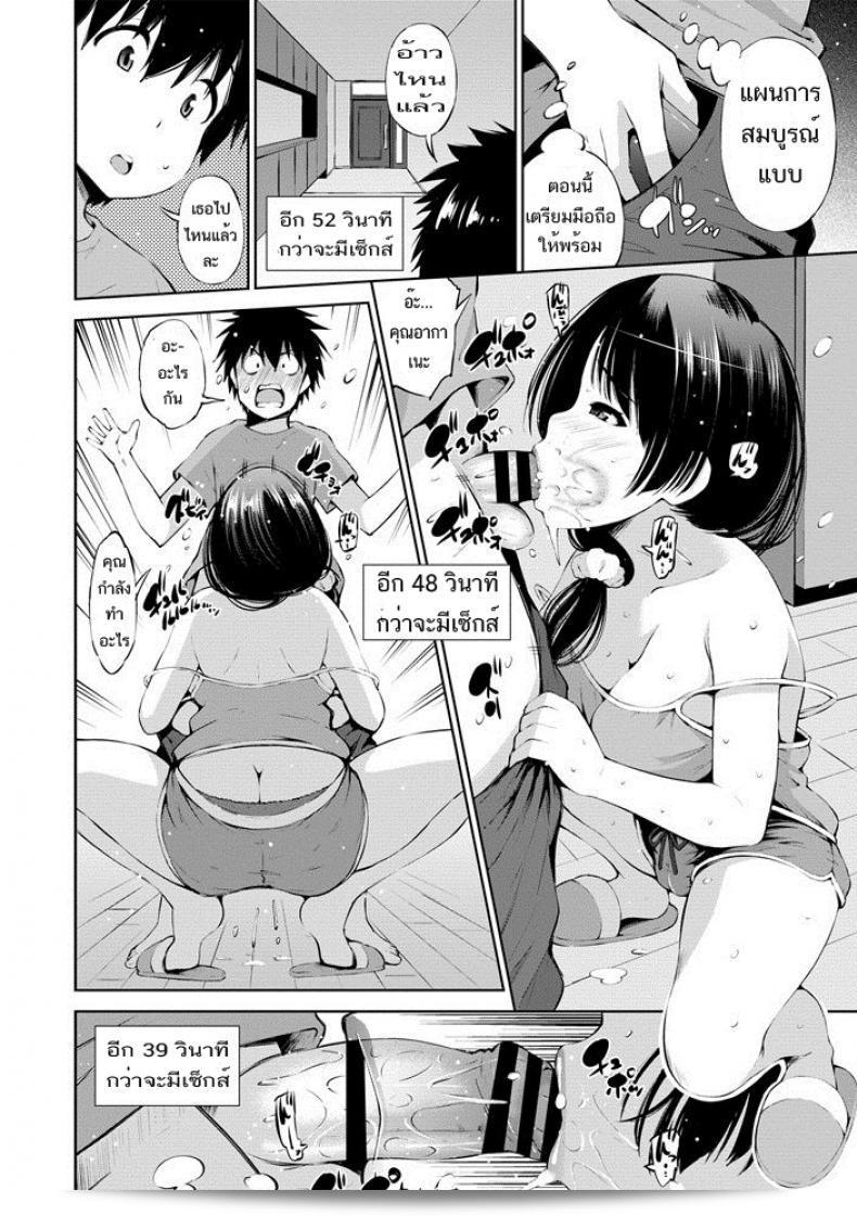 Maihara Matsuge: 100-second Encounter with My Sister for Sex (COMIC Penguin Club Sanzokuban 2020-07) 15