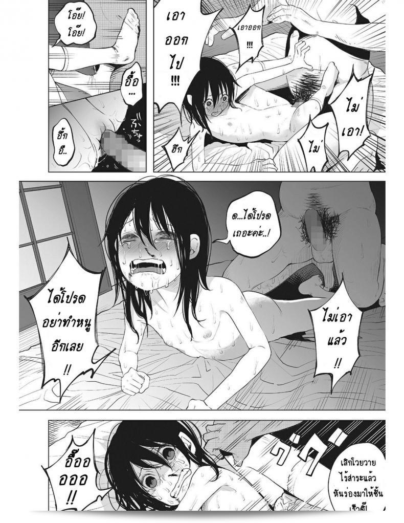 หนูเล็กที่โตอยู่กับครอบครัวที่แสนอึดอัด [Shiruka Bakaudon] ที่ไม่มีความสุข 41