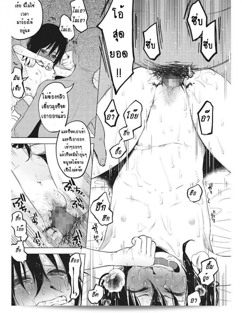 หนูเล็กที่โตอยู่กับครอบครัวที่แสนอึดอัด [Shiruka Bakaudon] ที่ไม่มีความสุข 43