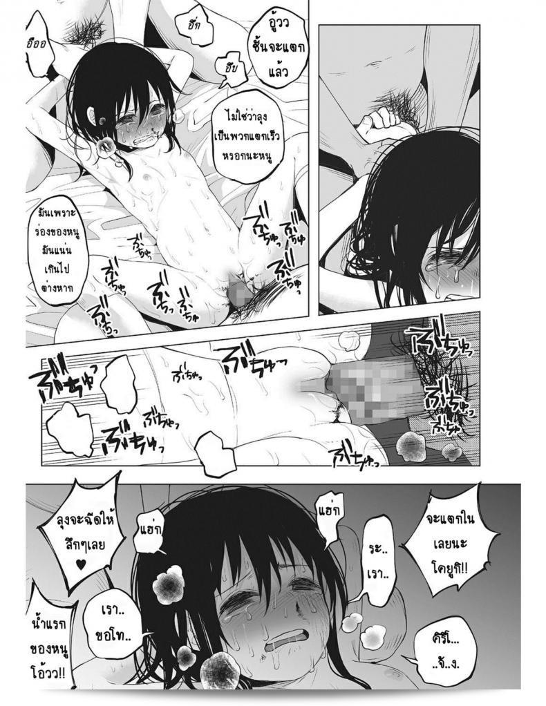 หนูเล็กที่โตอยู่กับครอบครัวที่แสนอึดอัด [Shiruka Bakaudon] ที่ไม่มีความสุข 47