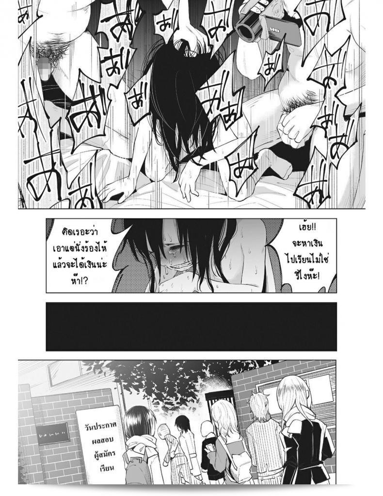 หนูเล็กที่โตอยู่กับครอบครัวที่แสนอึดอัด [Shiruka Bakaudon] ที่ไม่มีความสุข 51