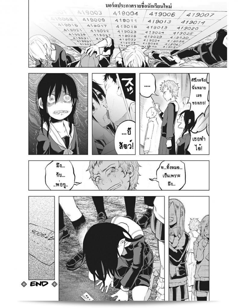 หนูเล็กที่โตอยู่กับครอบครัวที่แสนอึดอัด [Shiruka Bakaudon] ที่ไม่มีความสุข 53