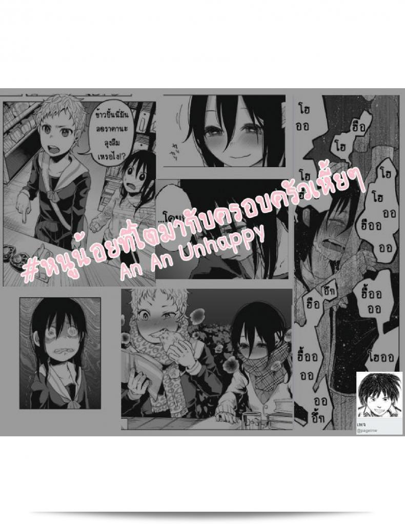 หนูเล็กที่โตอยู่กับครอบครัวที่แสนอึดอัด [Shiruka Bakaudon] ที่ไม่มีความสุข 55