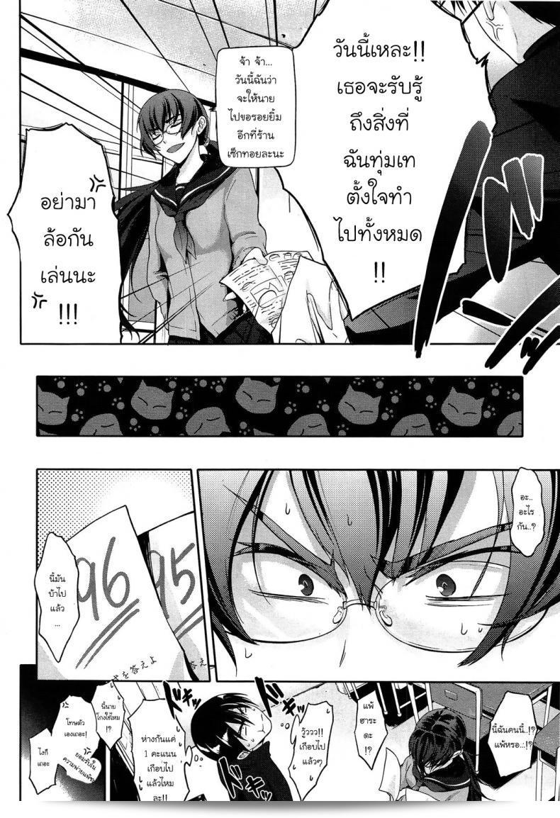 แม้ว่าชนะในคะแนน แต่ก็แพ้ใจเธอ [Kurokoshi You] ใน "High Risk Game" (COMIC X-EROS #17) ค่ะ 3