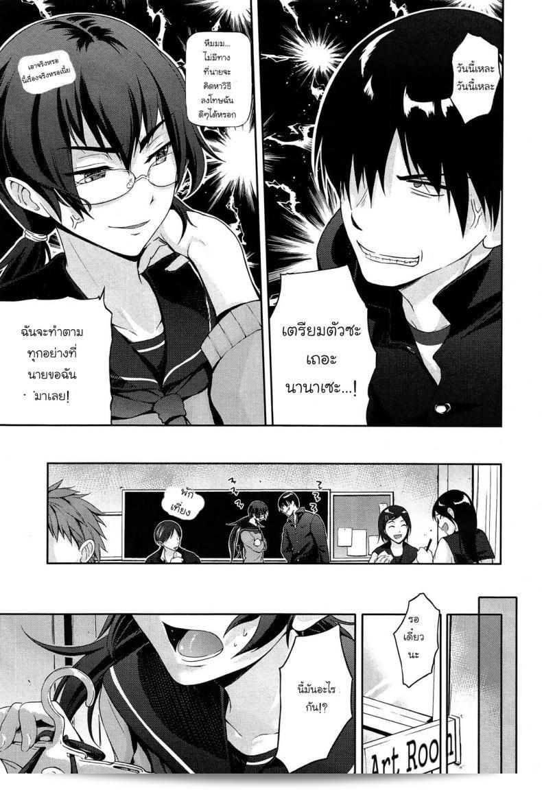 แม้ว่าชนะในคะแนน แต่ก็แพ้ใจเธอ [Kurokoshi You] ใน "High Risk Game" (COMIC X-EROS #17) ค่ะ 5