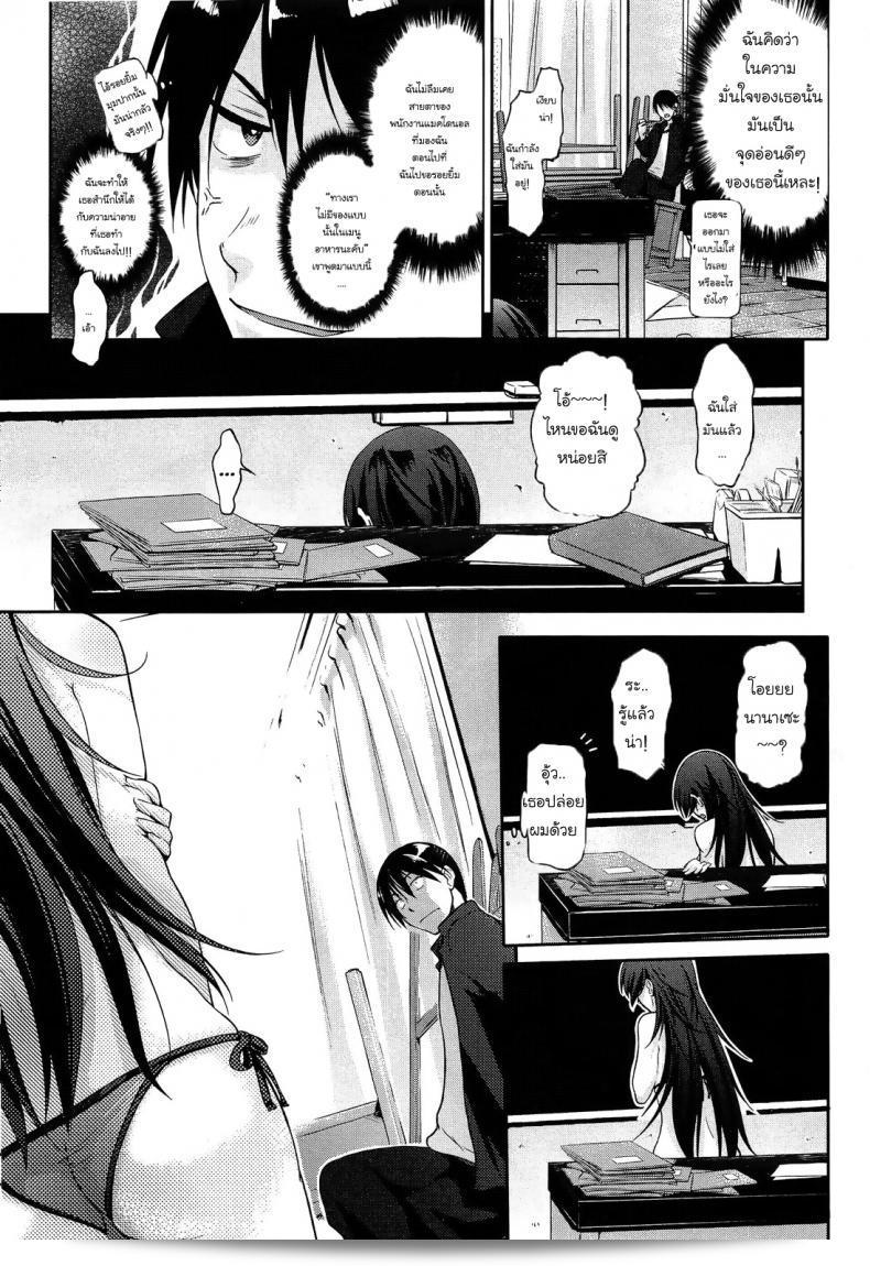 แม้ว่าชนะในคะแนน แต่ก็แพ้ใจเธอ [Kurokoshi You] ใน "High Risk Game" (COMIC X-EROS #17) ค่ะ 9