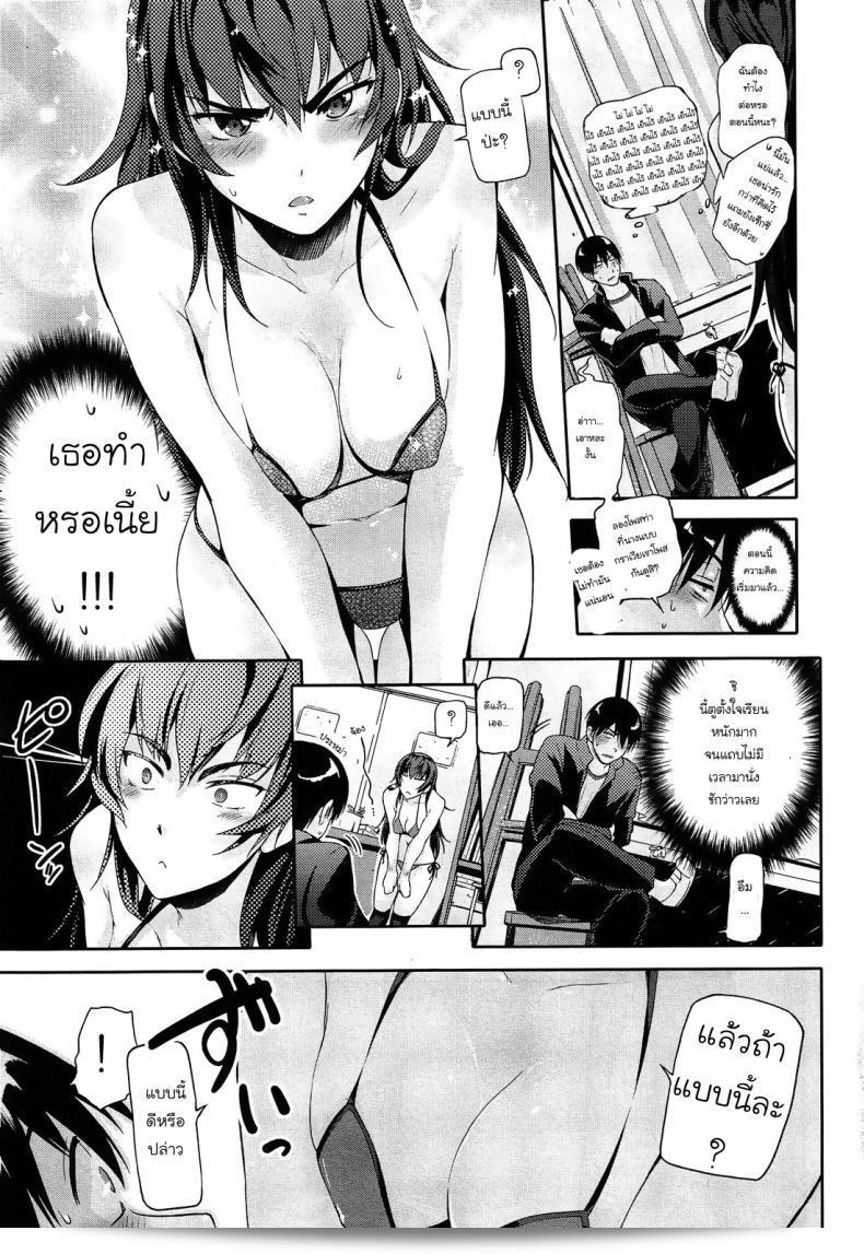 แม้ว่าชนะในคะแนน แต่ก็แพ้ใจเธอ [Kurokoshi You] ใน "High Risk Game" (COMIC X-EROS #17) ค่ะ 13