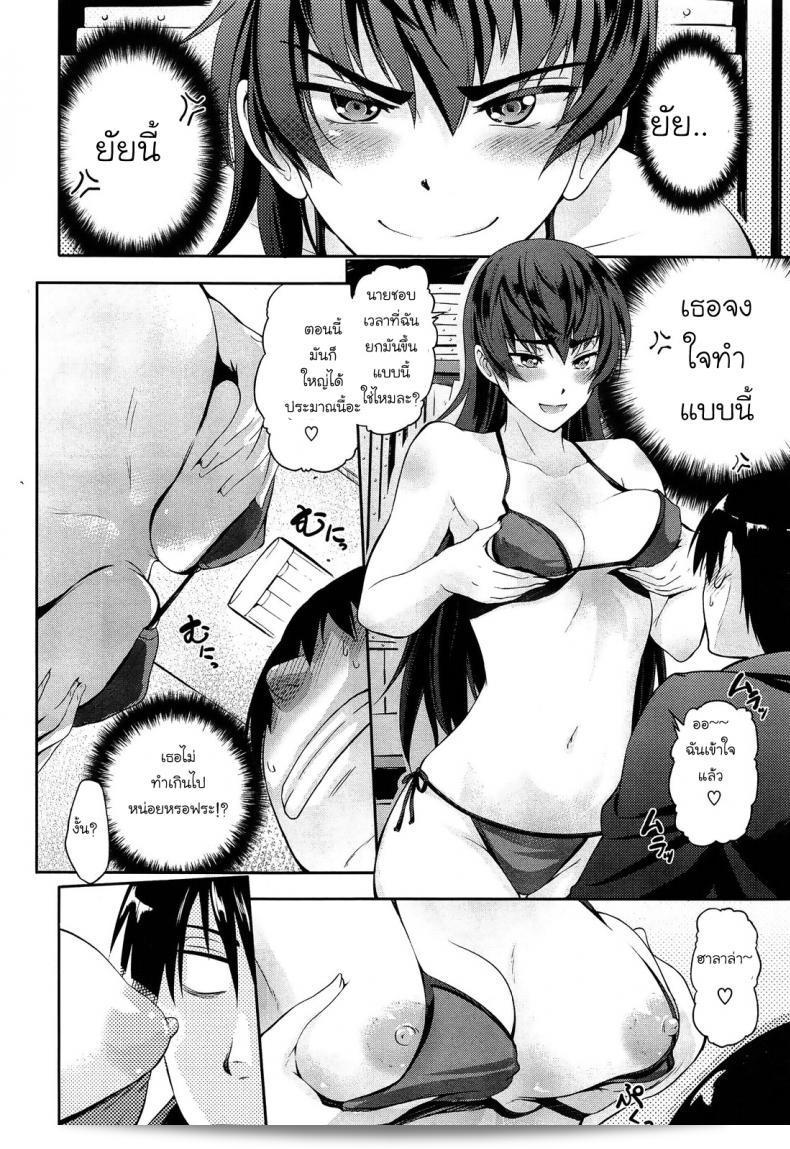 แม้ว่าชนะในคะแนน แต่ก็แพ้ใจเธอ [Kurokoshi You] ใน "High Risk Game" (COMIC X-EROS #17) ค่ะ 15