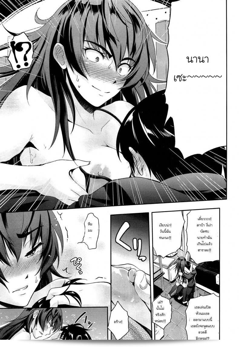 แม้ว่าชนะในคะแนน แต่ก็แพ้ใจเธอ [Kurokoshi You] ใน "High Risk Game" (COMIC X-EROS #17) ค่ะ 17