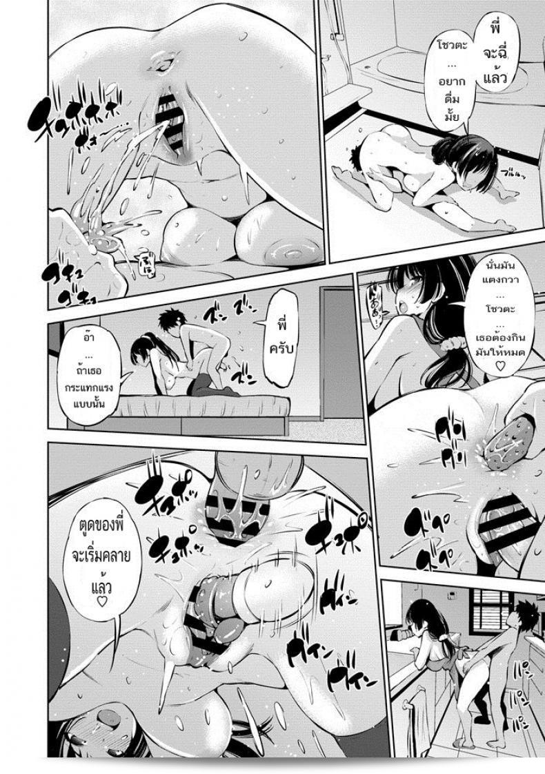 Maihara Matsuge: 100-second Encounter with My Sister for Sex (COMIC Penguin Club Sanzokuban 2020-07) 35