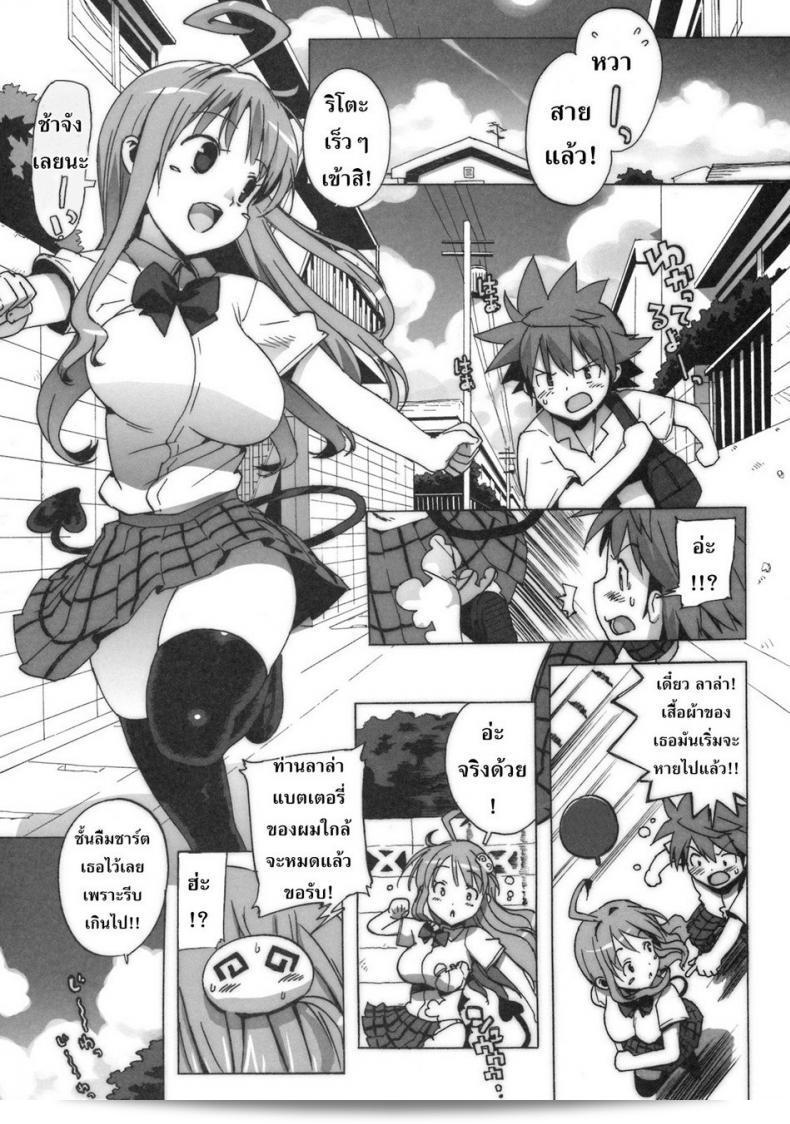 (C74) [Number2 (Takuji)] รวมไว้ทุกที่ Kosu Tora 15
