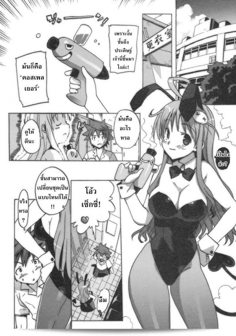 (C74) [Number2 (Takuji)] รวมไว้ทุกที่ Kosu Tora 17
