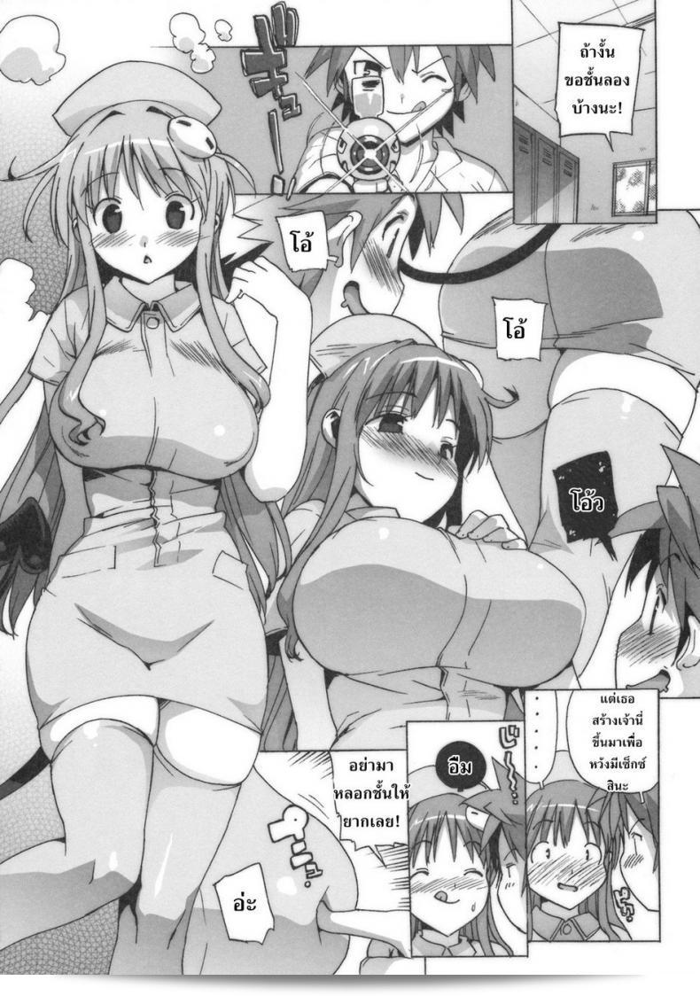 (C74) [Number2 (Takuji)] รวมไว้ทุกที่ Kosu Tora 19