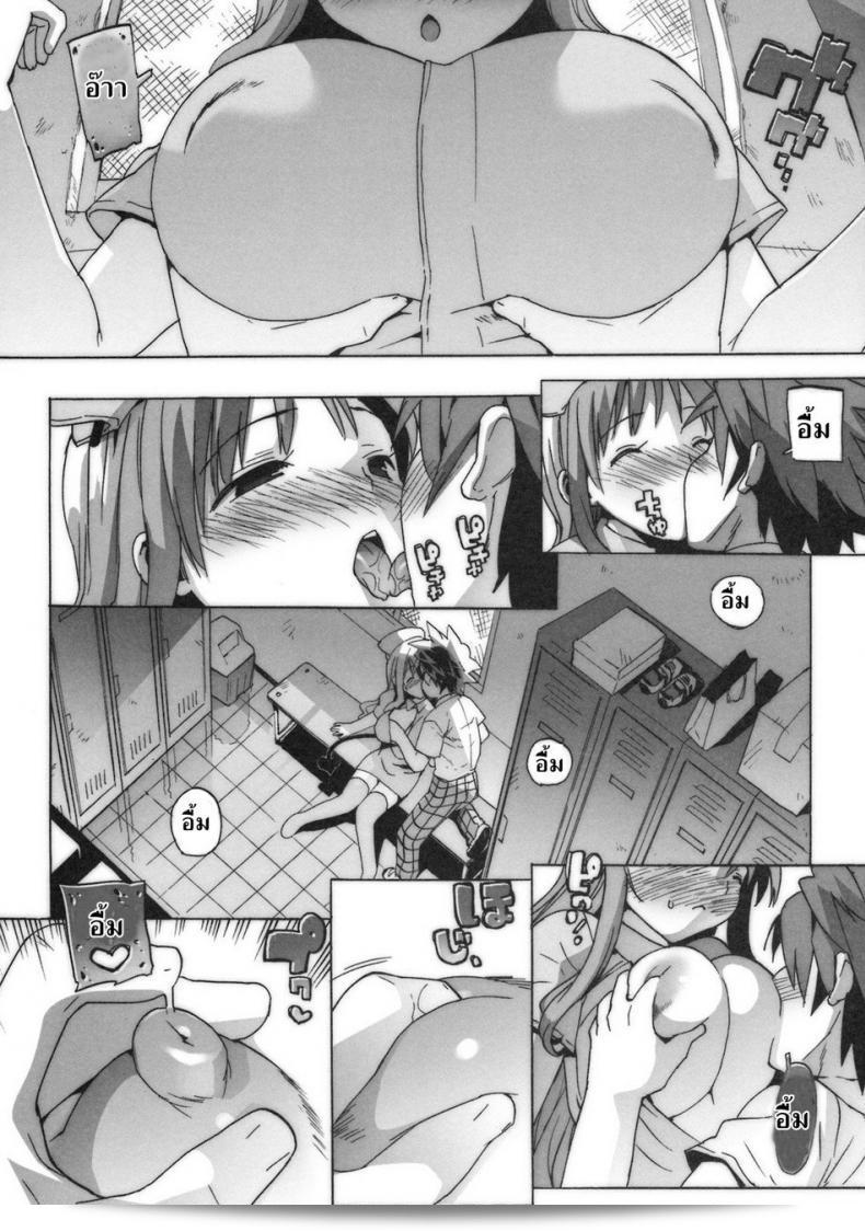 (C74) [Number2 (Takuji)] รวมไว้ทุกที่ Kosu Tora 21