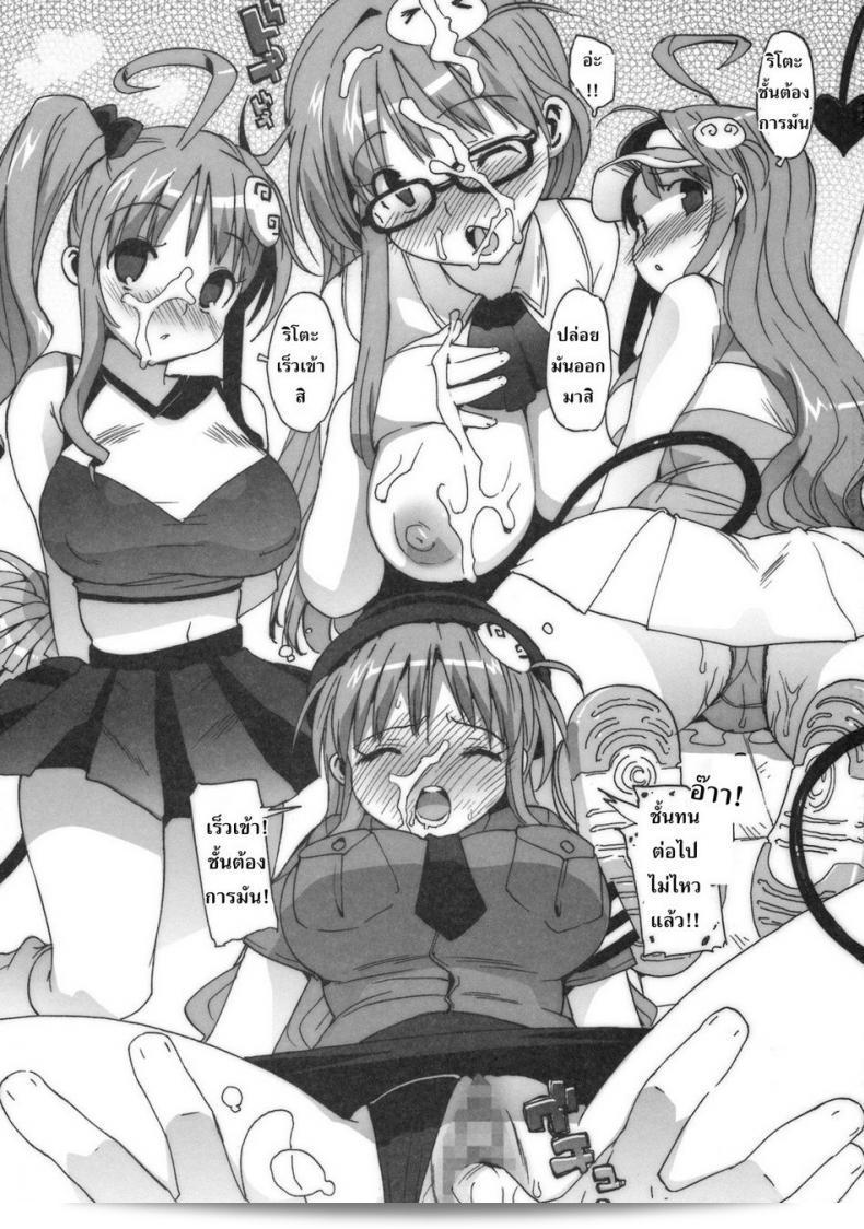 (C74) [Number2 (Takuji)] รวมไว้ทุกที่ Kosu Tora 27
