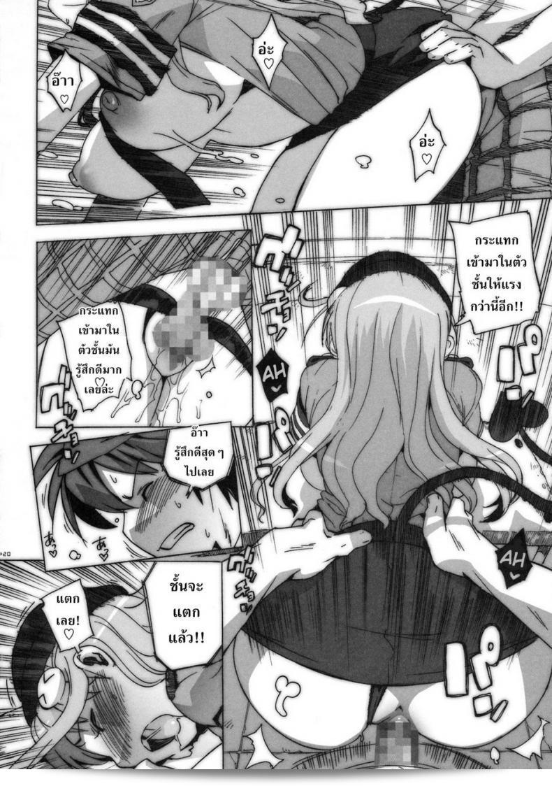 (C74) [Number2 (Takuji)] รวมไว้ทุกที่ Kosu Tora 33
