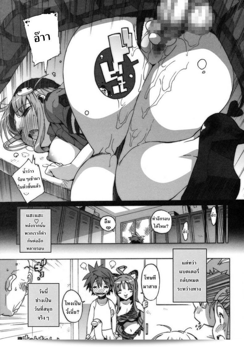 (C74) [Number2 (Takuji)] รวมไว้ทุกที่ Kosu Tora 35