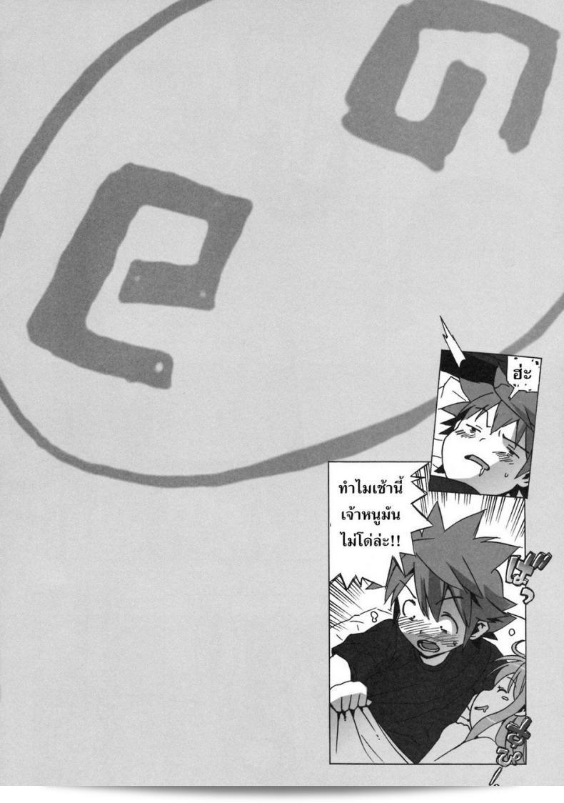 (C74) [Number2 (Takuji)] รวมไว้ทุกที่ Kosu Tora 37